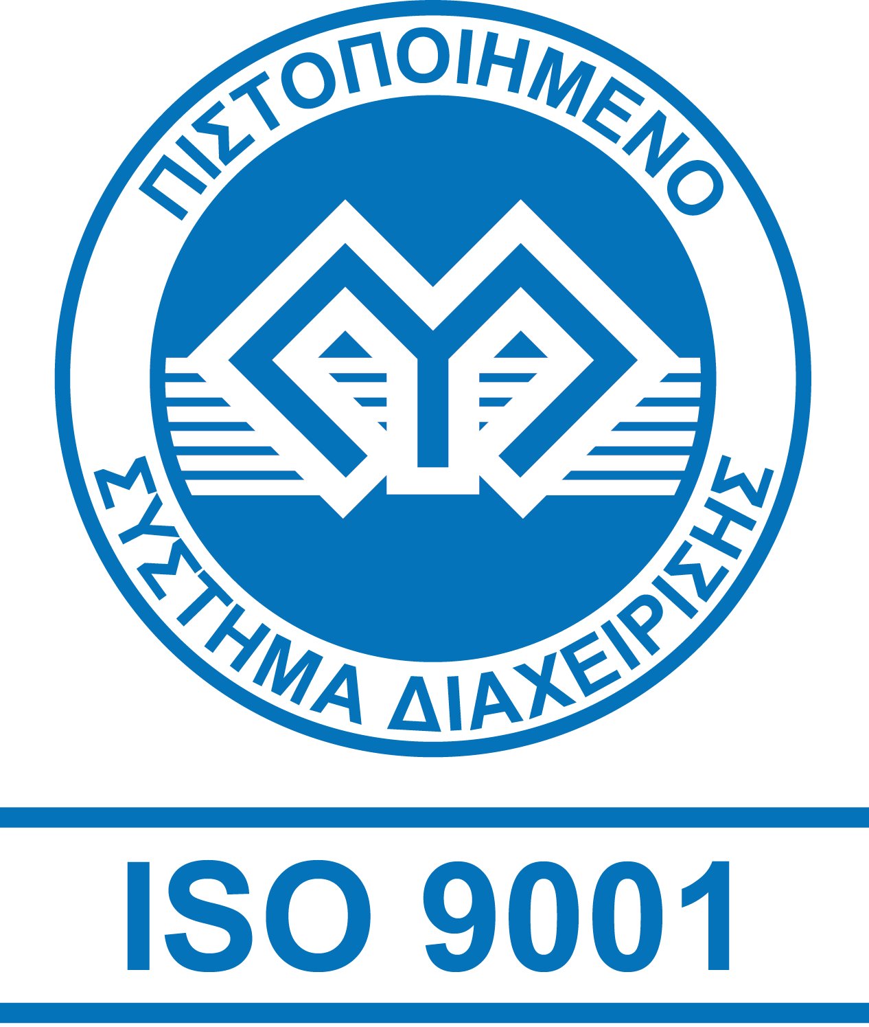Πιστοποιημένο Σύστημα Διαχείρισης ISO 9001